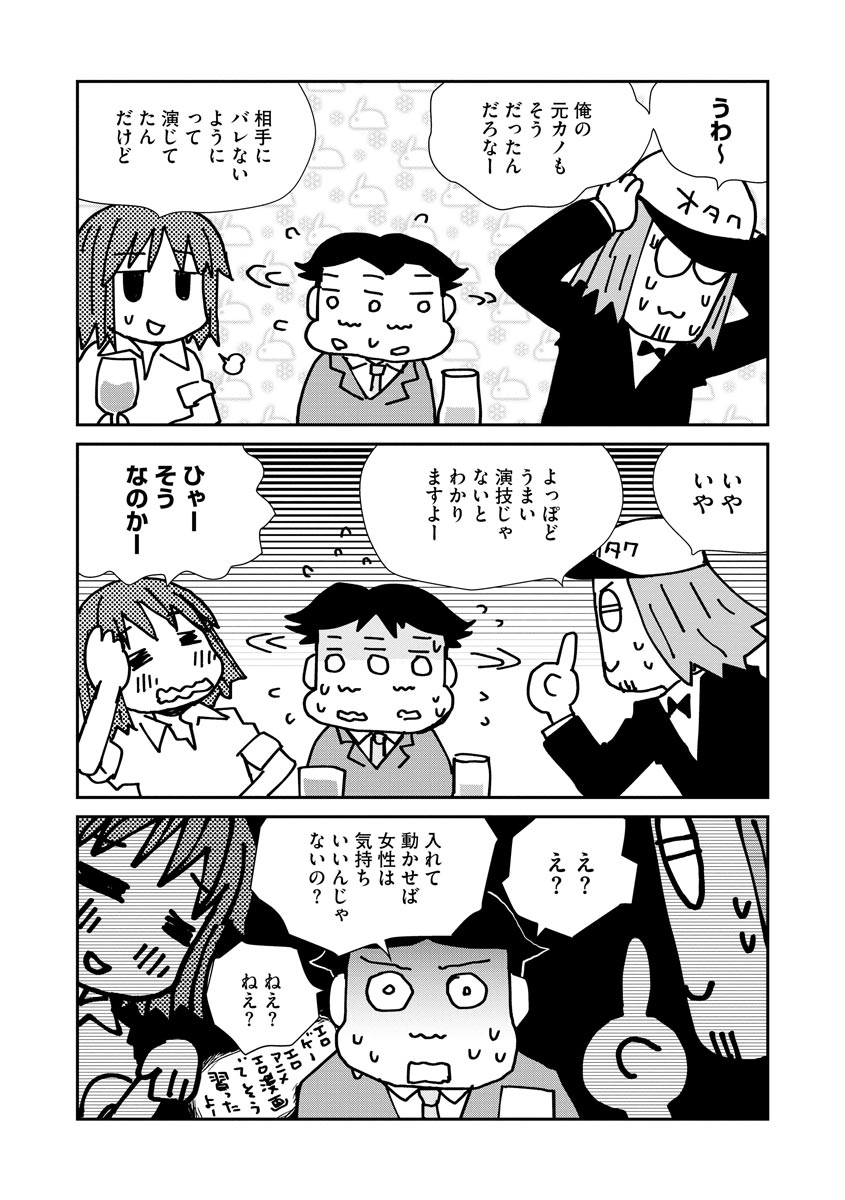 Magazine Cyberia Vol. 128 - Page 72