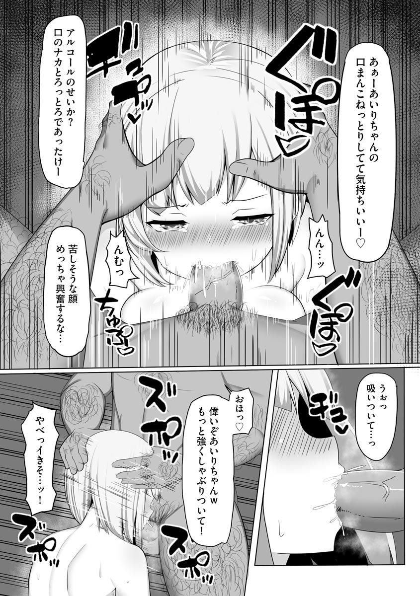 Magazine Cyberia Vol. 131 - Page 15