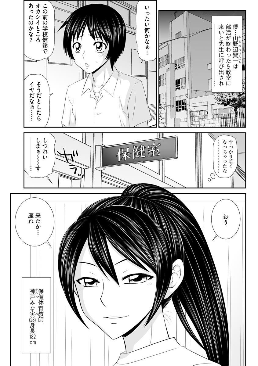 Magazine Cyberia Vol. 131 - Page 31