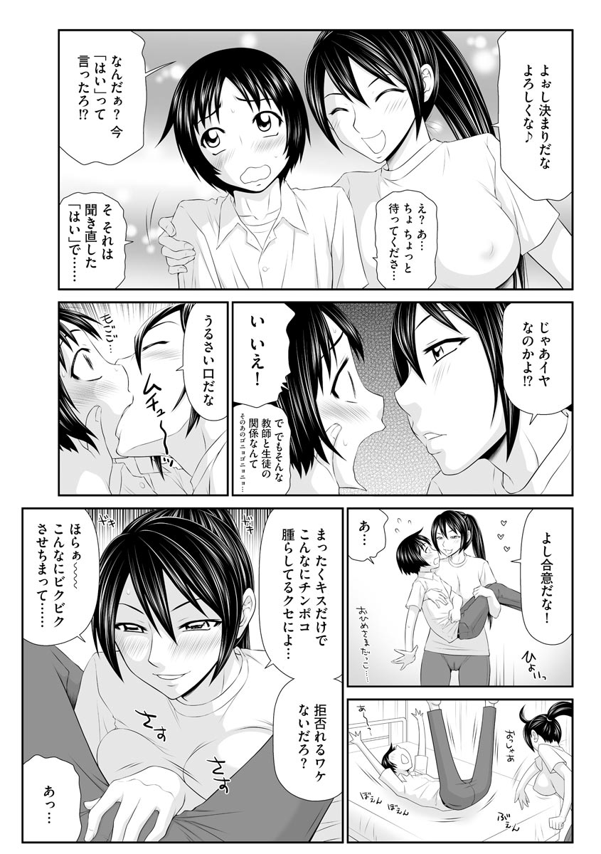 Magazine Cyberia Vol. 131 - Page 33
