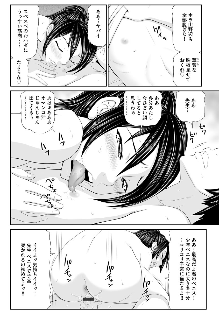 Magazine Cyberia Vol. 131 - Page 38