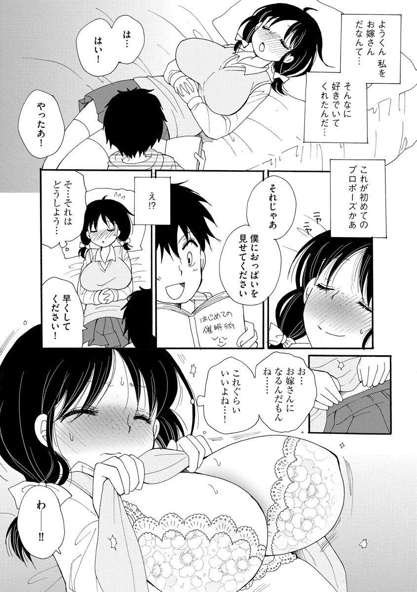 Magazine Cyberia Vol. 131 - Page 54