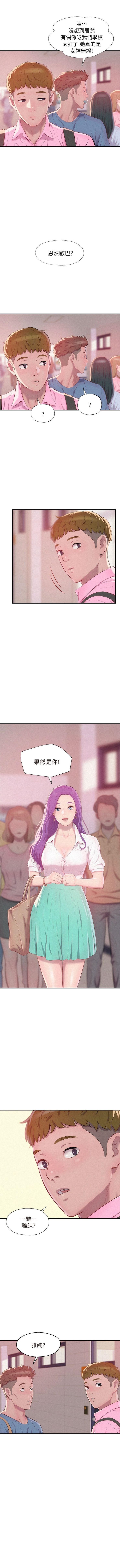 新生日记 1-61 中文翻译（完结） - Page 228