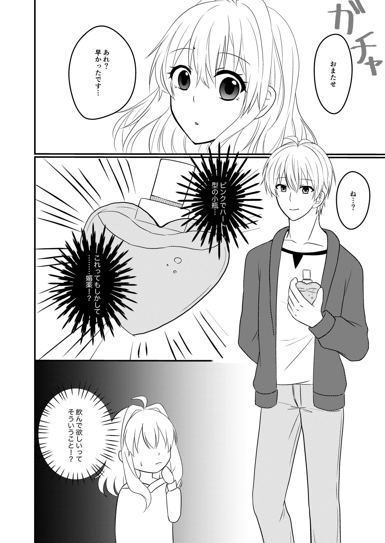 Sogo-san wa Itsumo Yasashii - Page 9