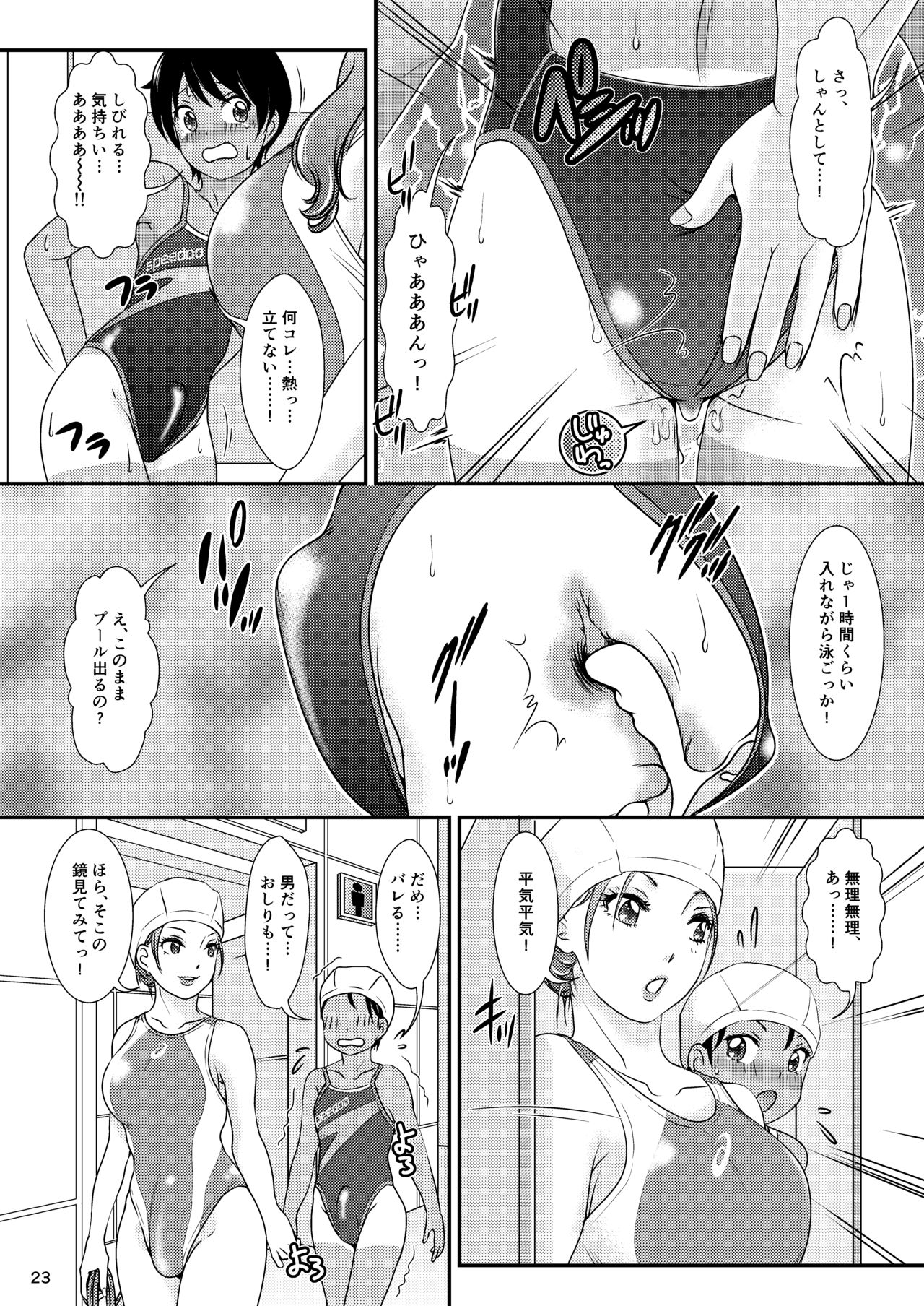BEHAVIOUR+14 ~Sweet Swimsuit~ - Page 23