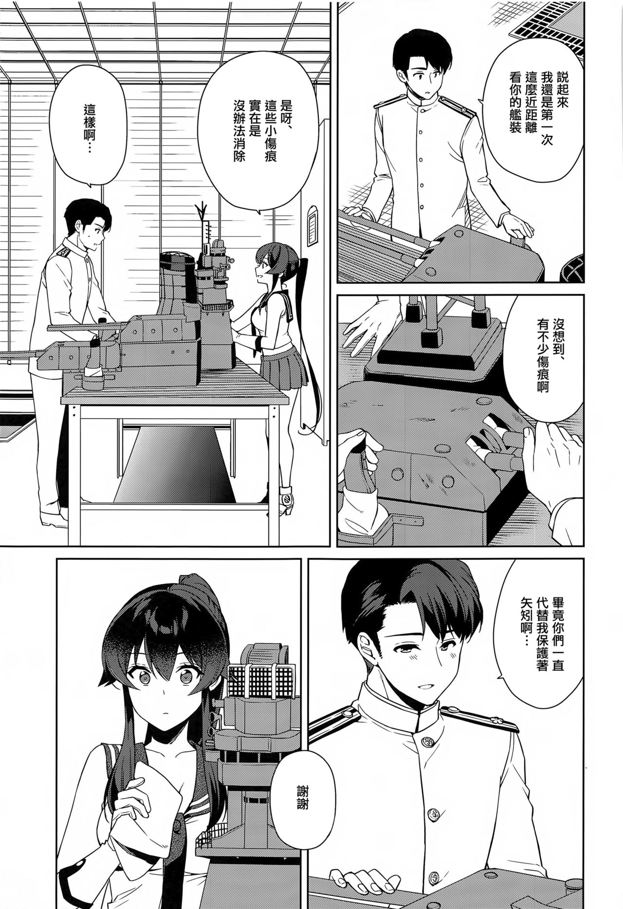 Yoru Yahagi 13 - Page 9