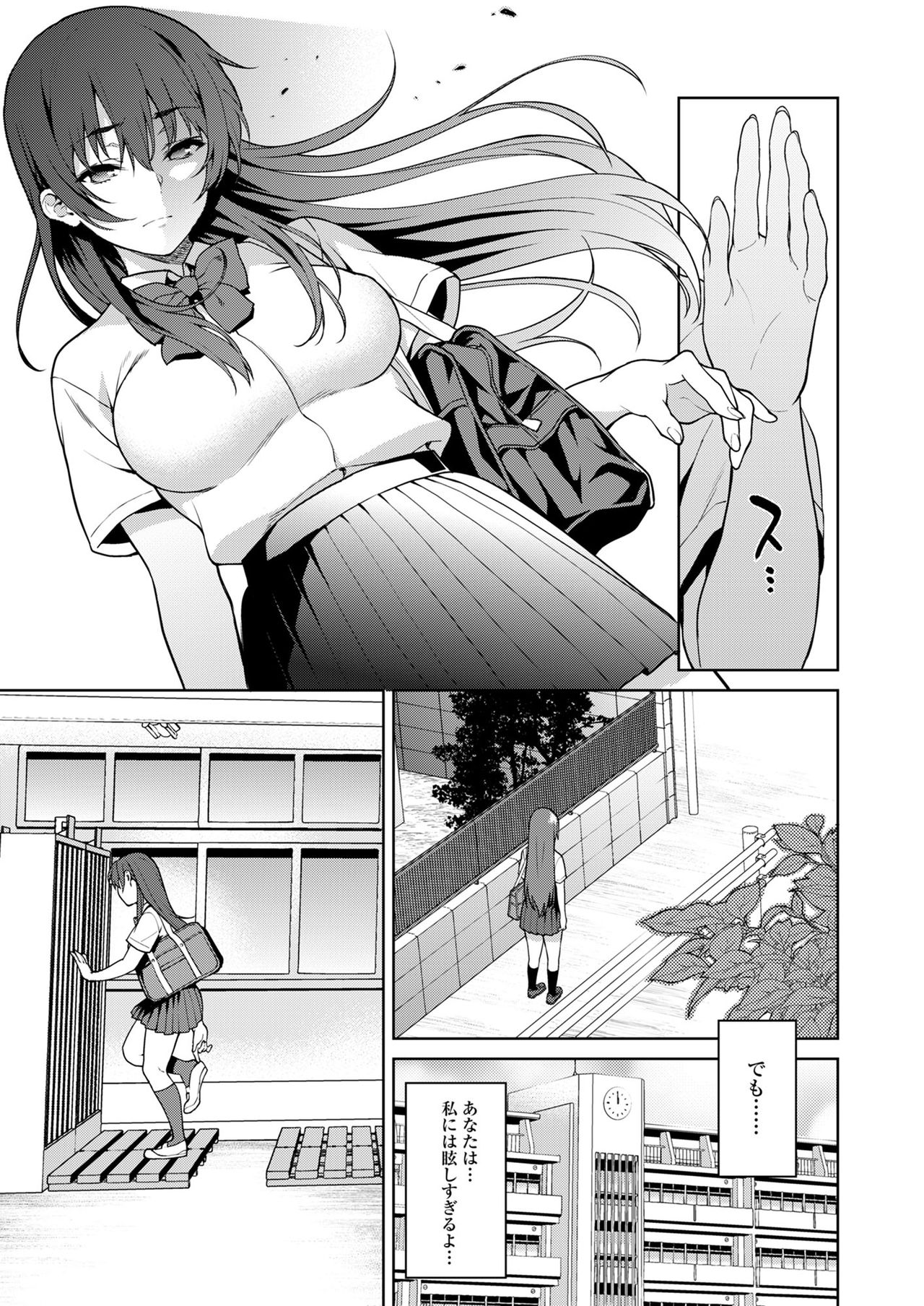 Akai Shizuku - Page 15