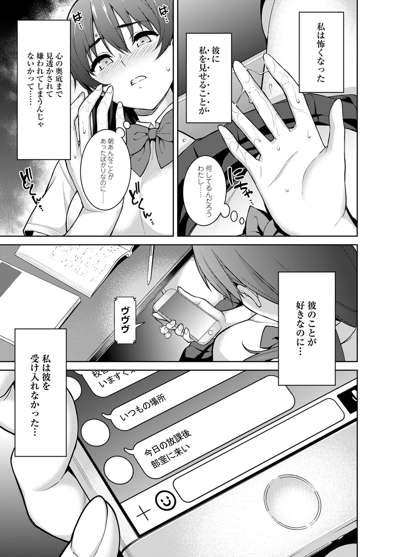 Akai Shizuku - Page 31