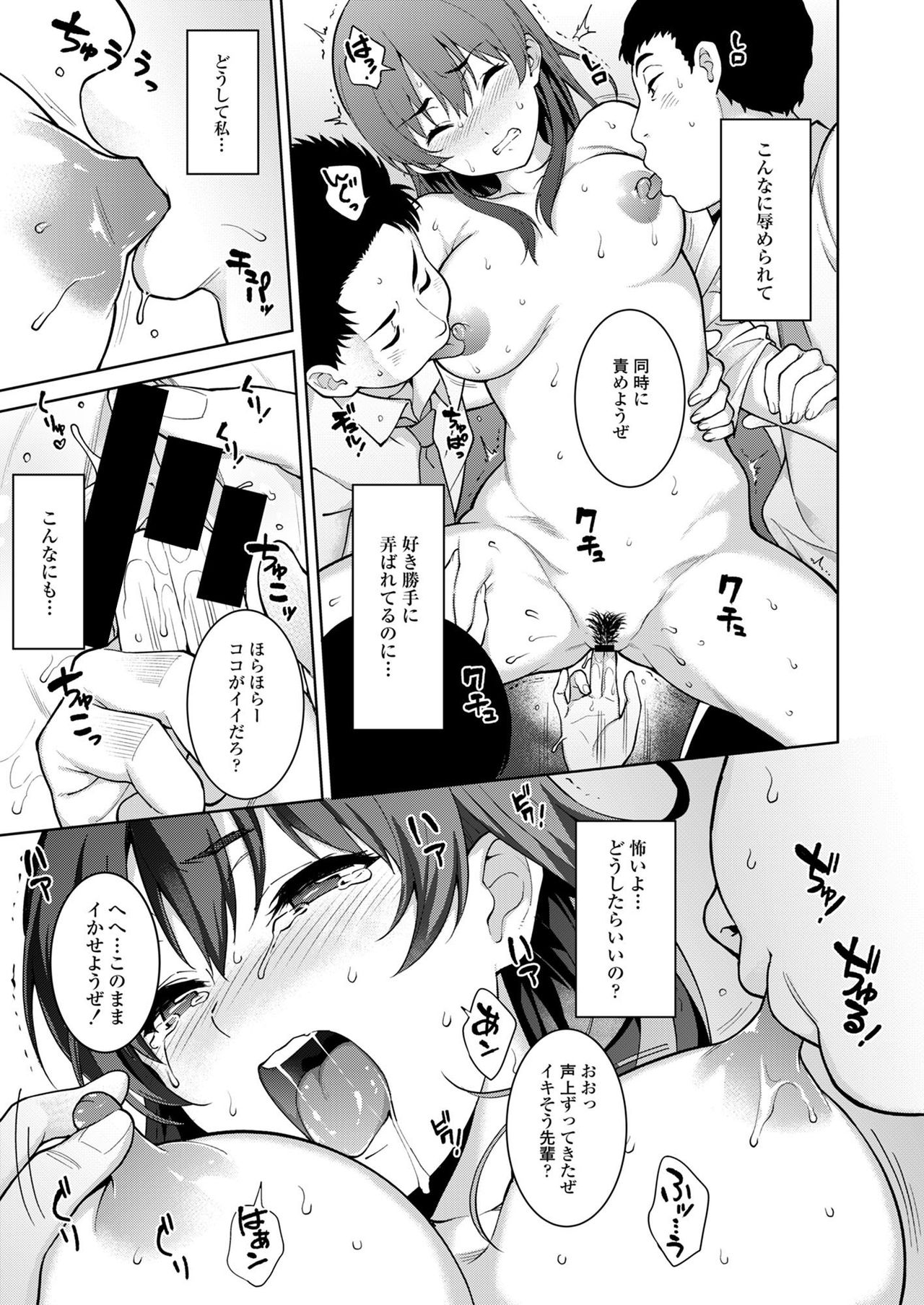 Akai Shizuku - Page 39