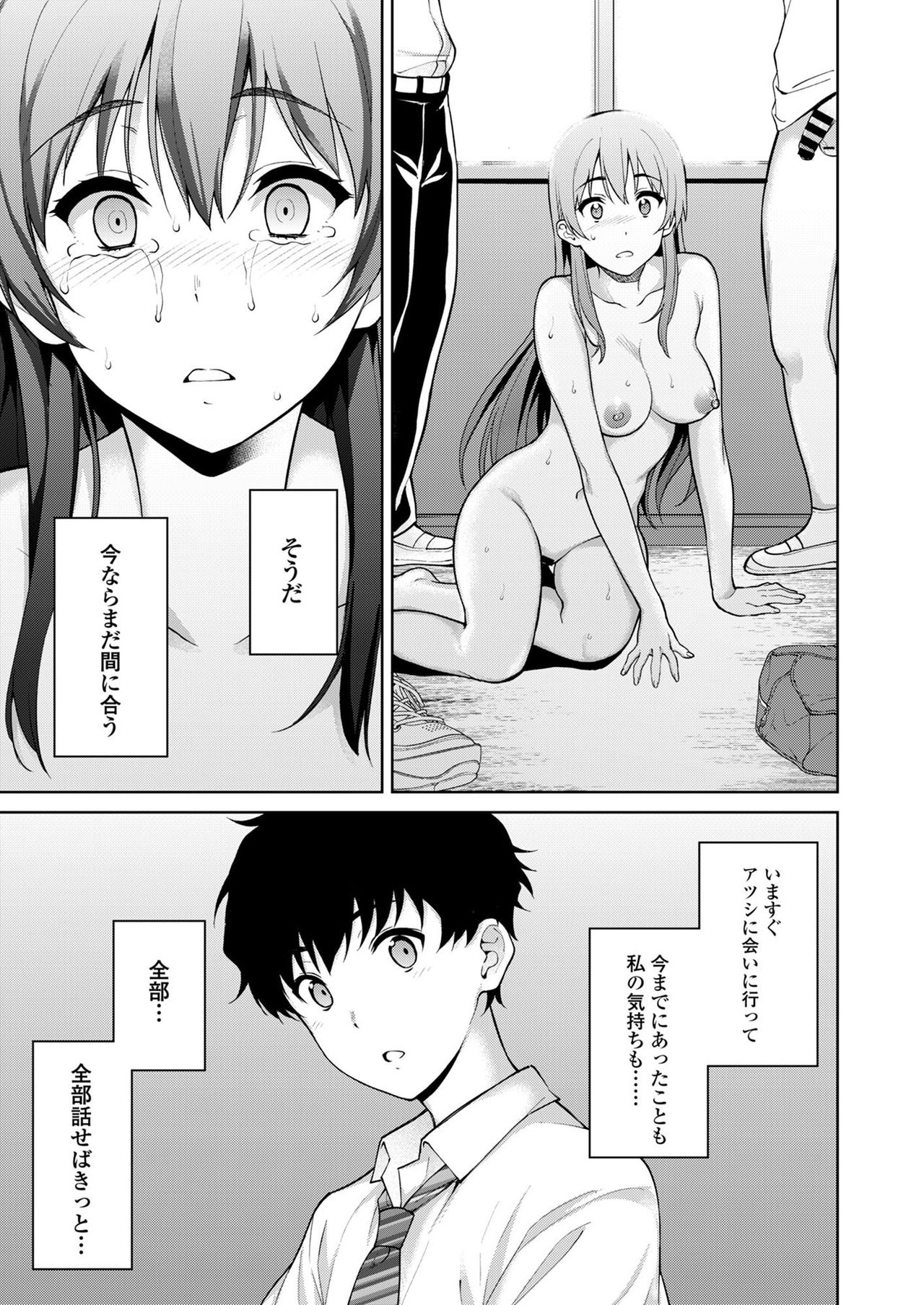 Akai Shizuku - Page 51