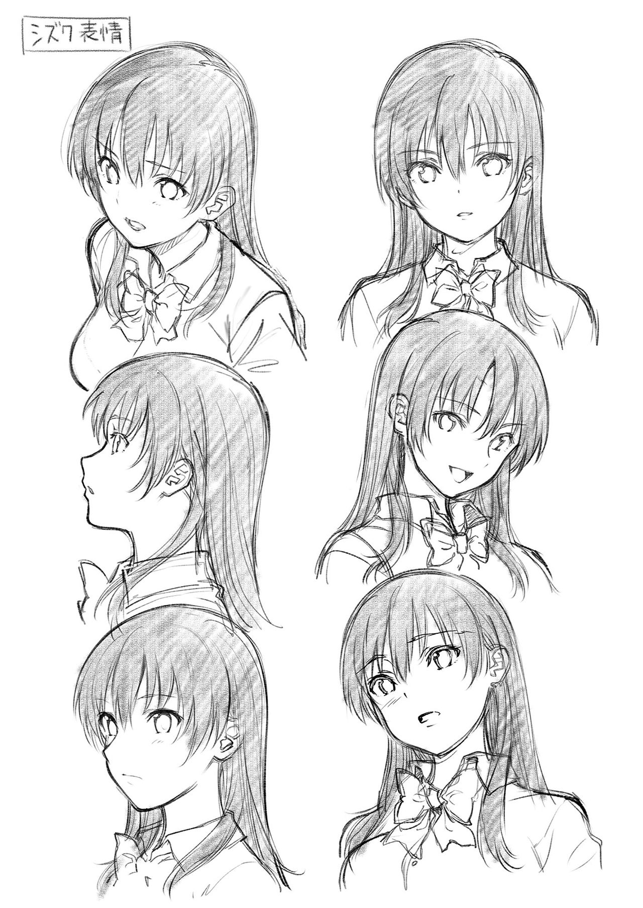 Akai Shizuku - Page 74