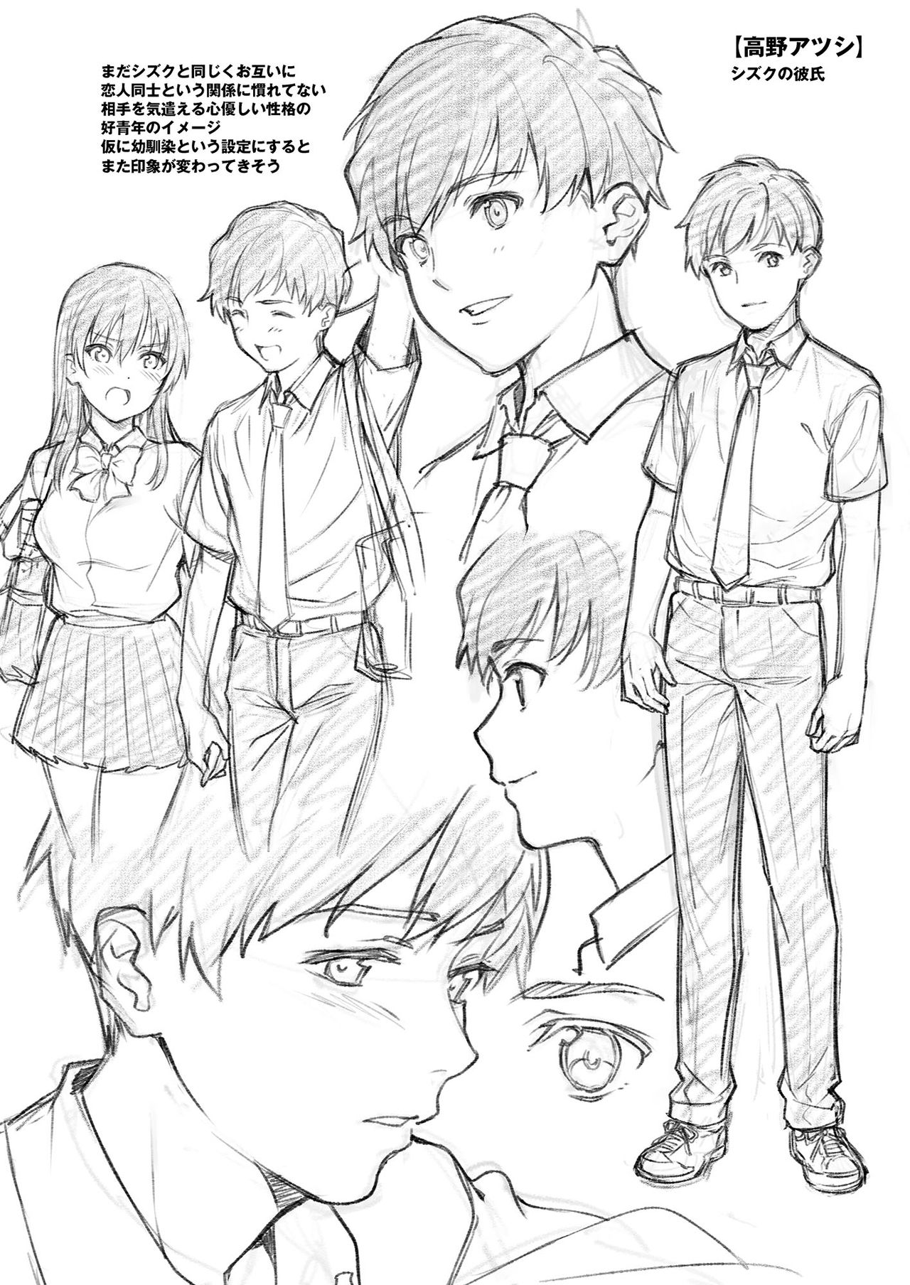 Akai Shizuku - Page 77
