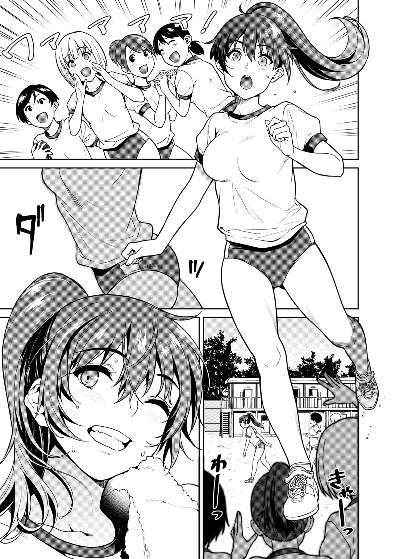 Akai Shizuku - Page 9