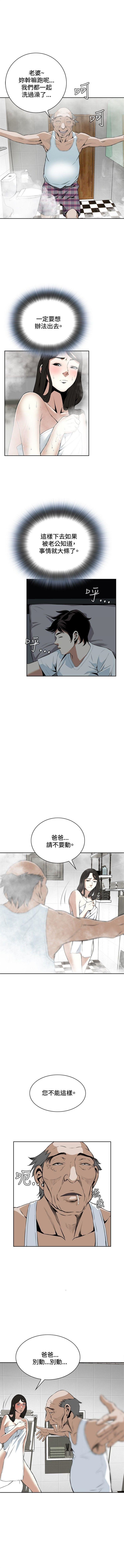 偷窥  0-30 中文翻译 （更新中） - Page 110