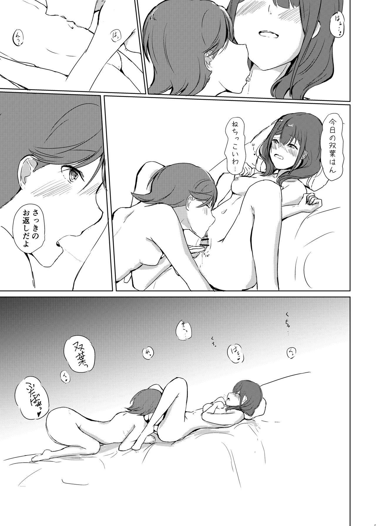 Fuchi wa Se ni Naru Yo nari tomo - Page 28