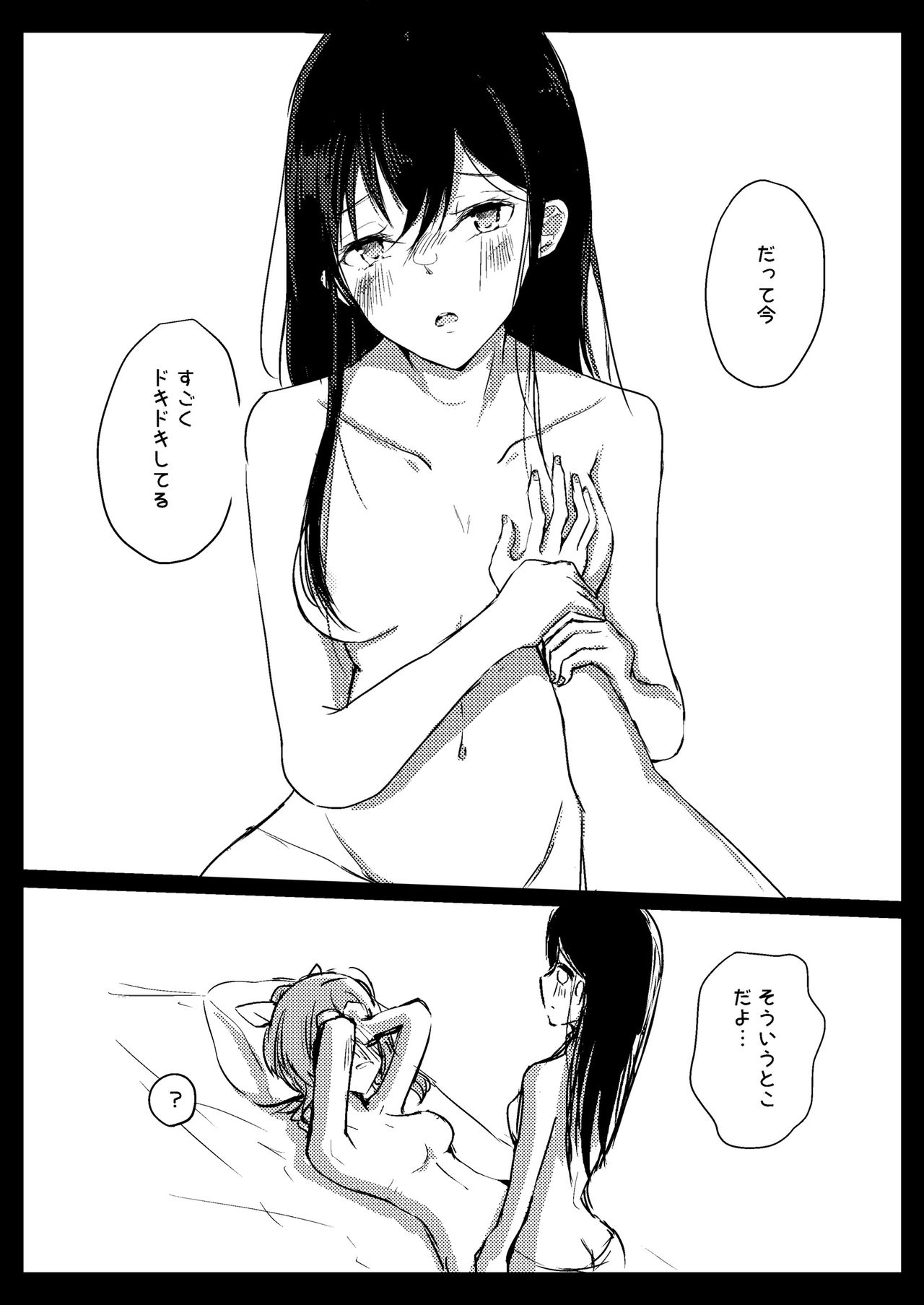 Goodbye, Universe. - Page 17