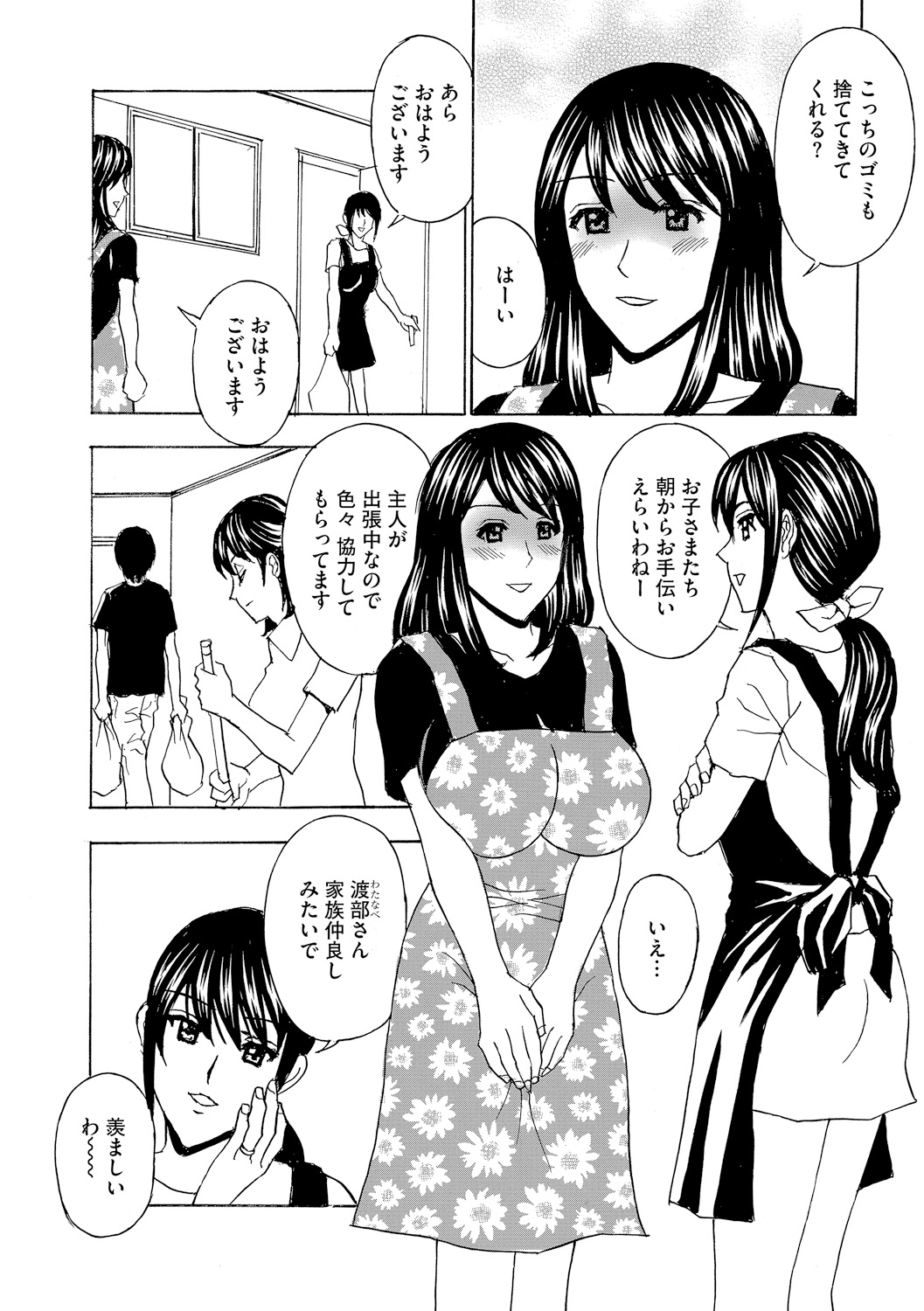 Cyberia Maniacs Kyousei Haramase Project Vol.5 - Page 130