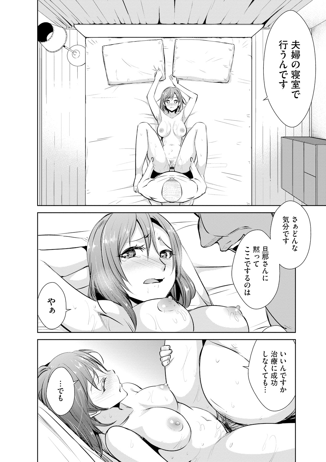Cyberia Maniacs Kyousei Haramase Project Vol.5 - Page 22