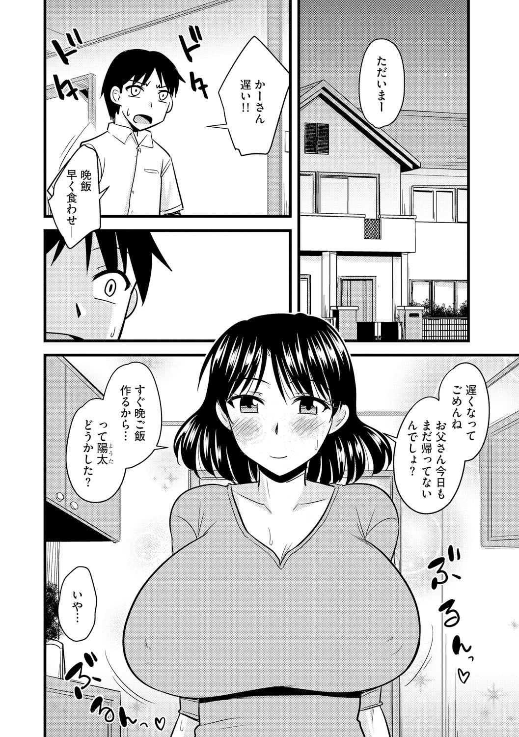 Cyberia Maniacs Kyousei Haramase Project Vol.5 - Page 34