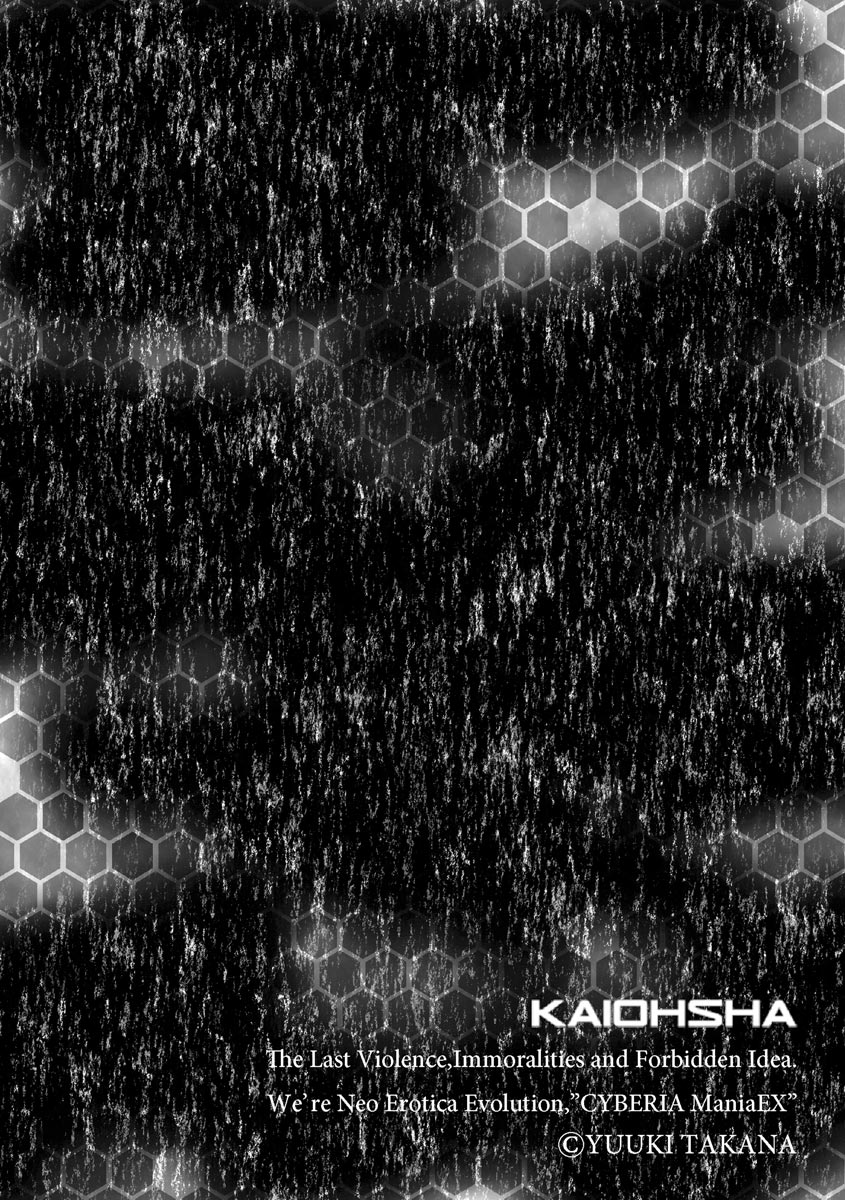 Cyberia Maniacs Kyousei Haramase Project Vol.6 - Page 32