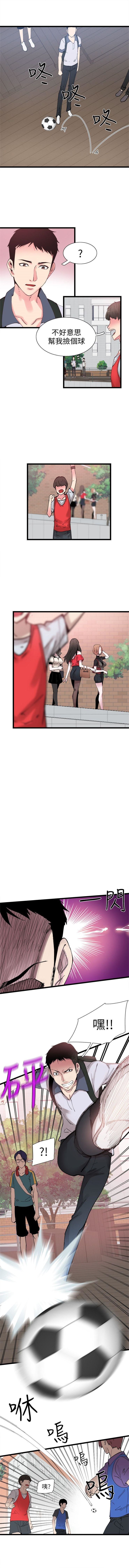 校园live秀 1-10 中文翻译（更新中） - Page 10