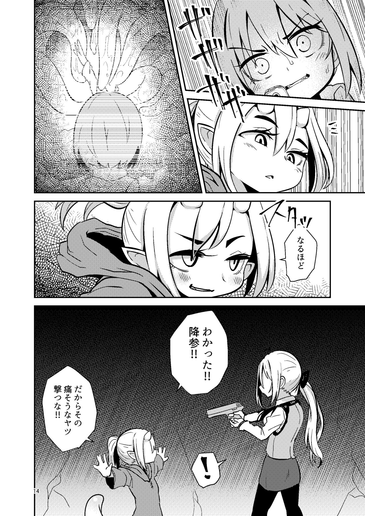 Shokushu Uri no Tenta - Page 13