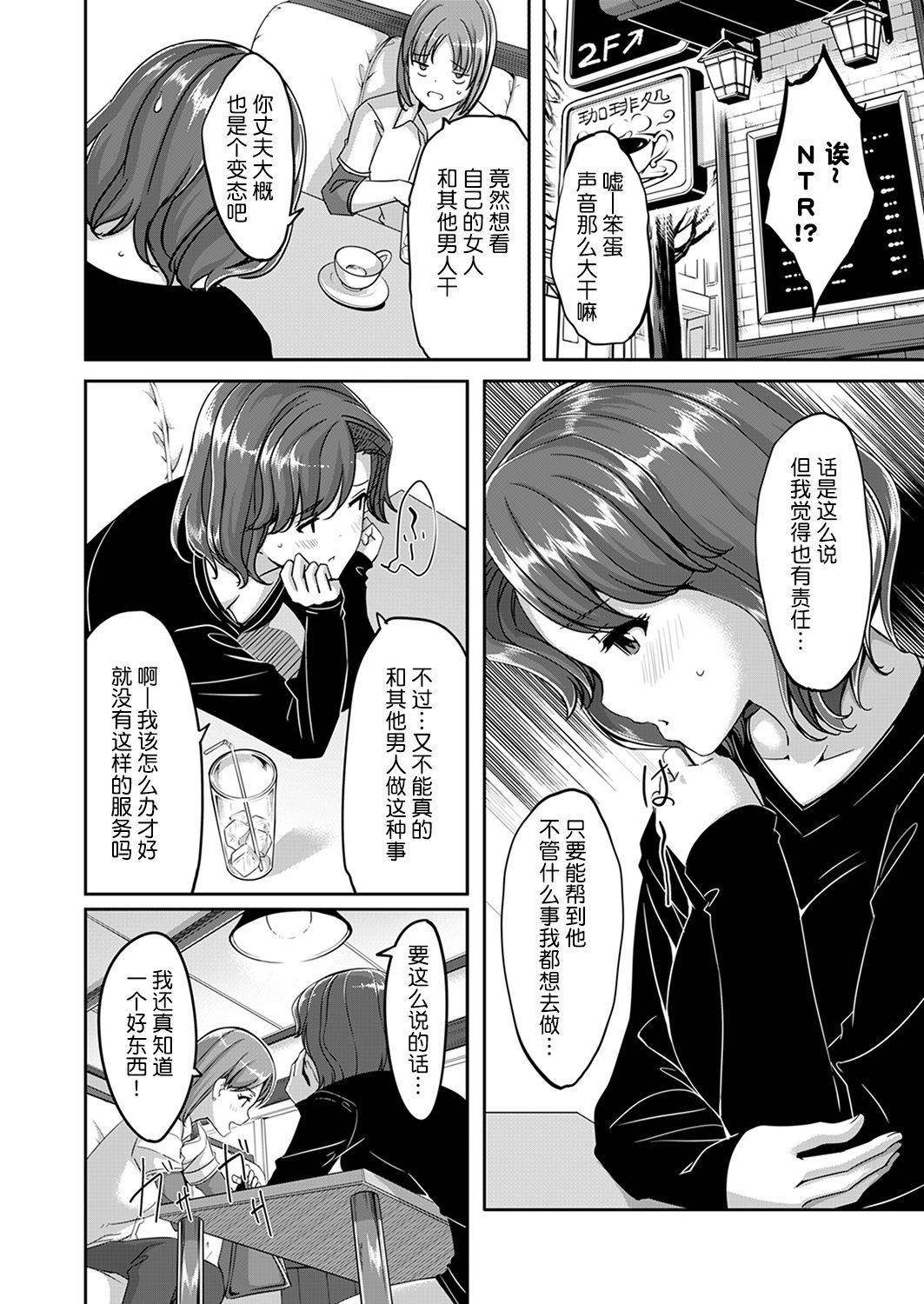 Sex Takuhaibin - Page 24
