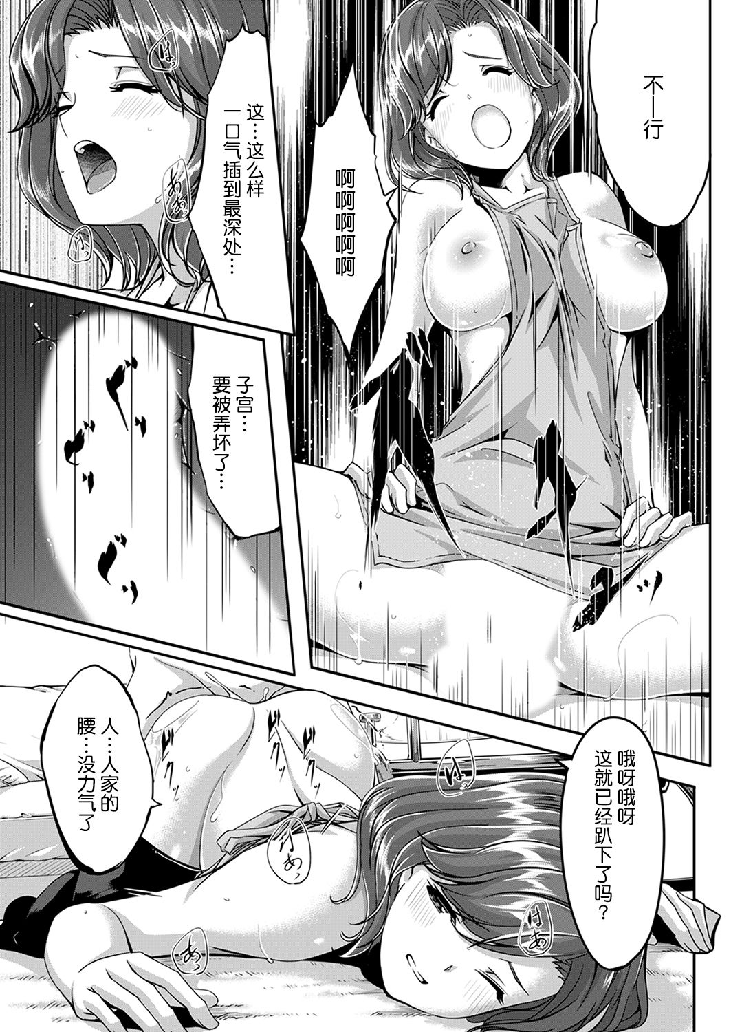 Sex Takuhaibin - Page 33