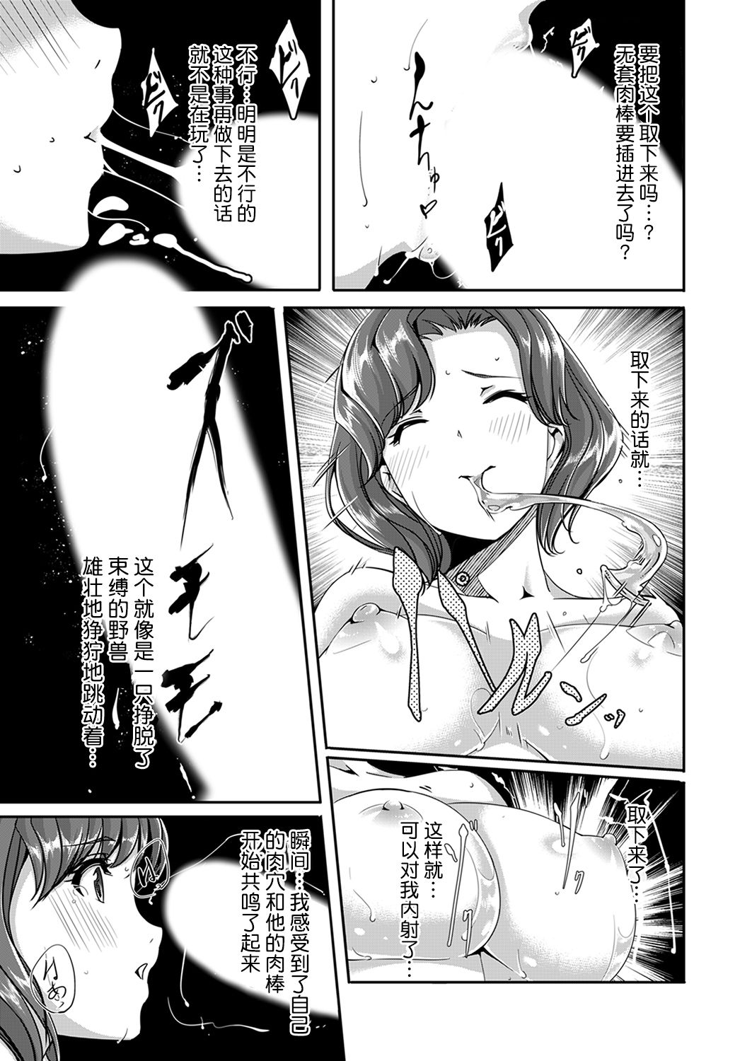 Sex Takuhaibin - Page 39