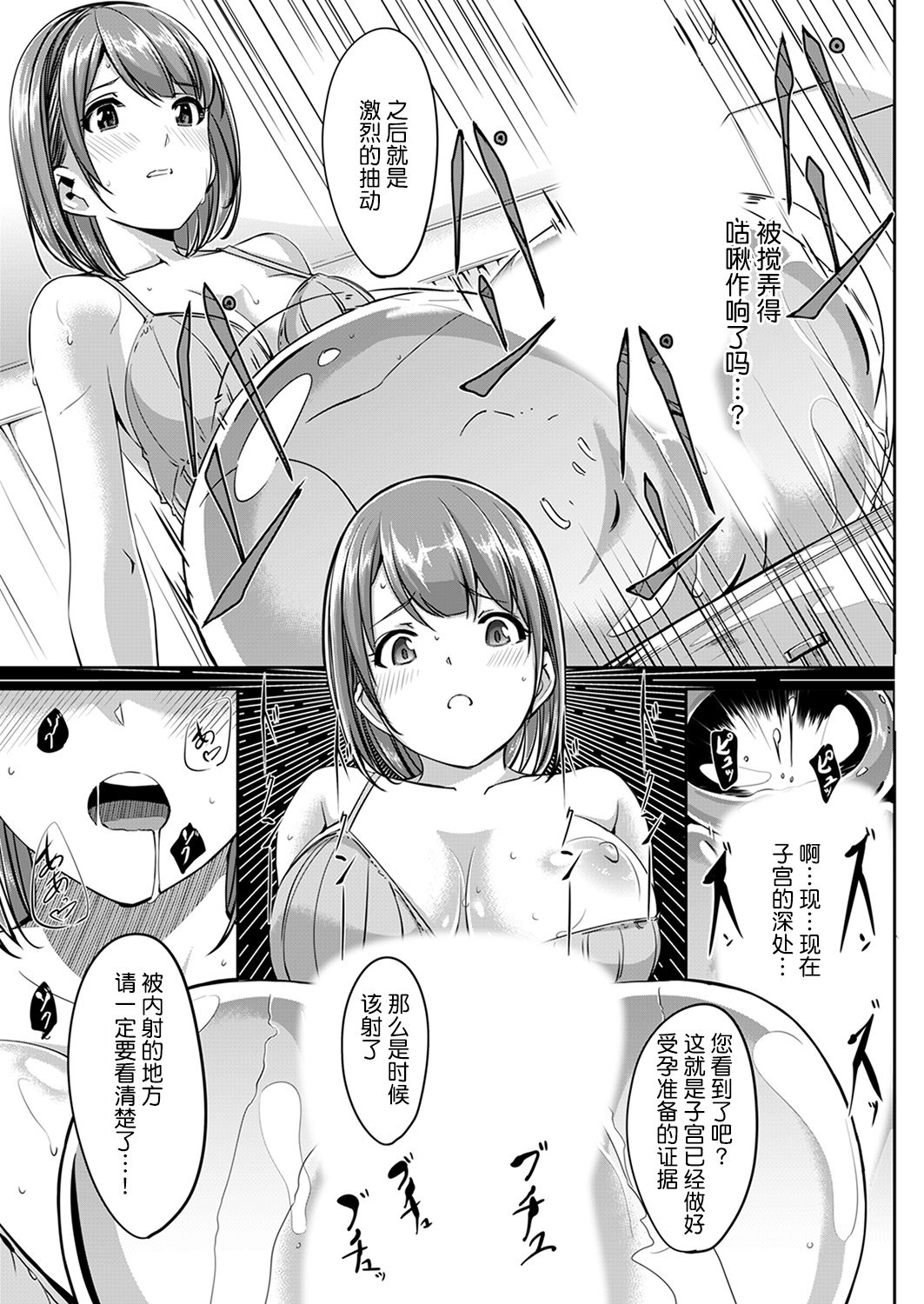 Sex Takuhaibin - Page 55