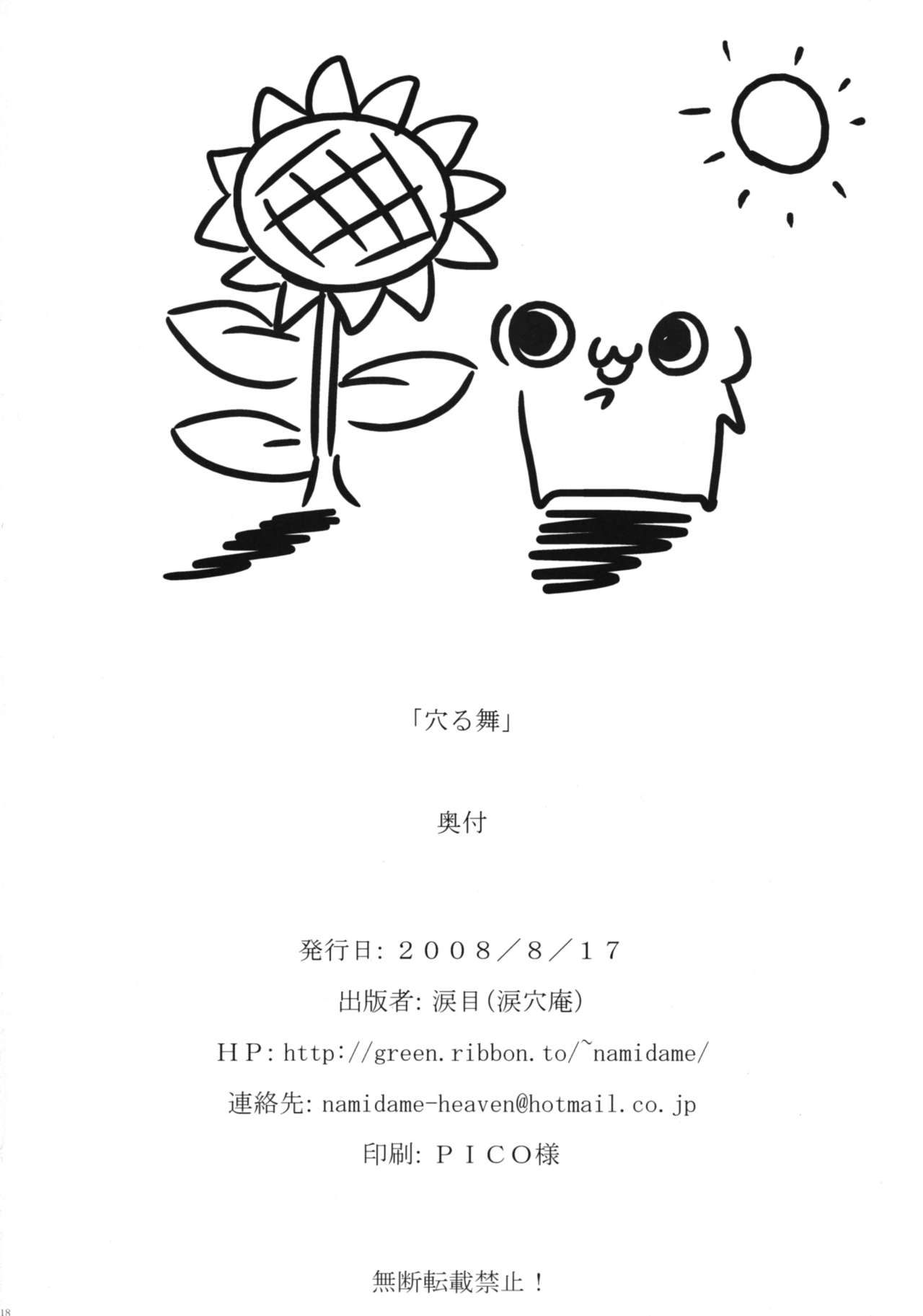 Anal Mai - Page 17