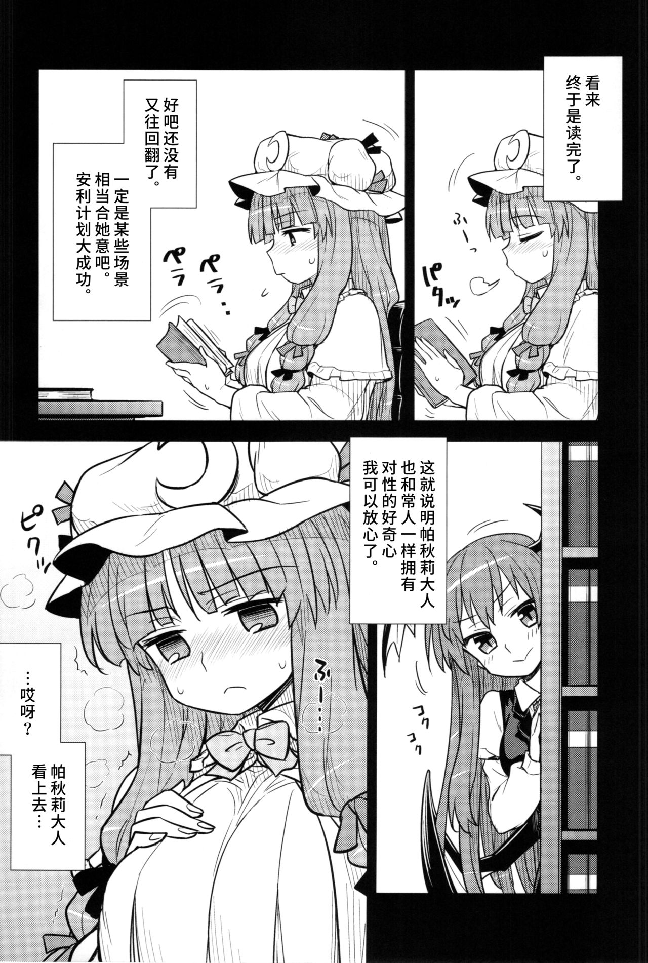 Preview page 6