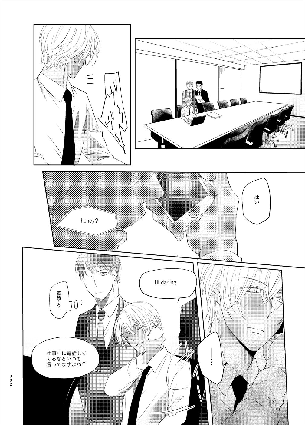 Keishisei Furuya Rei - Page 20