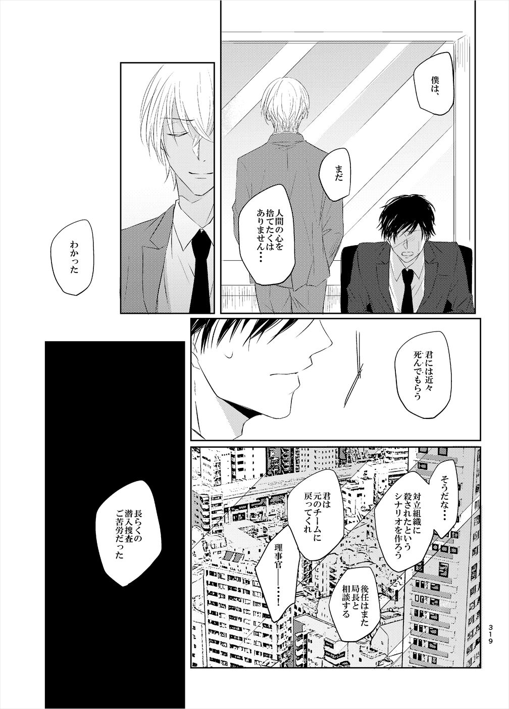 Keishisei Furuya Rei - Page 37