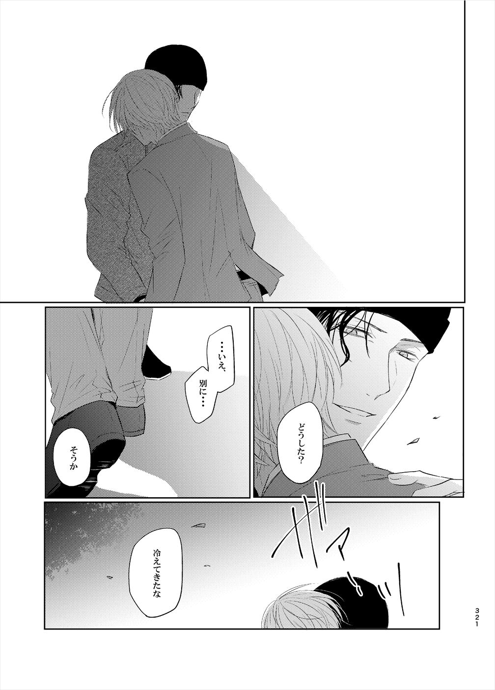 Keishisei Furuya Rei - Page 39