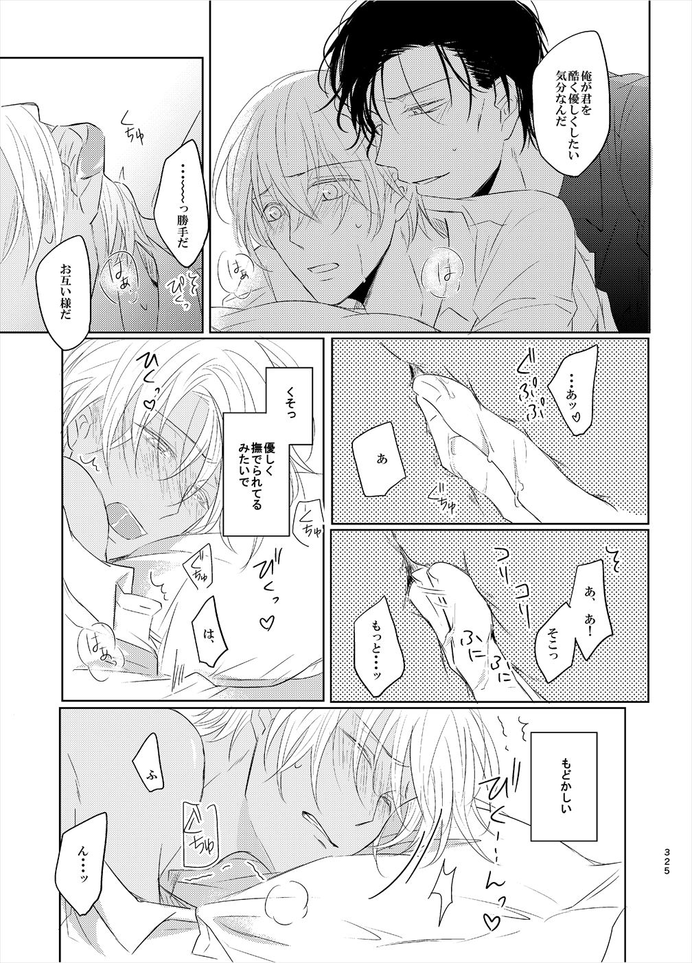 Keishisei Furuya Rei - Page 43