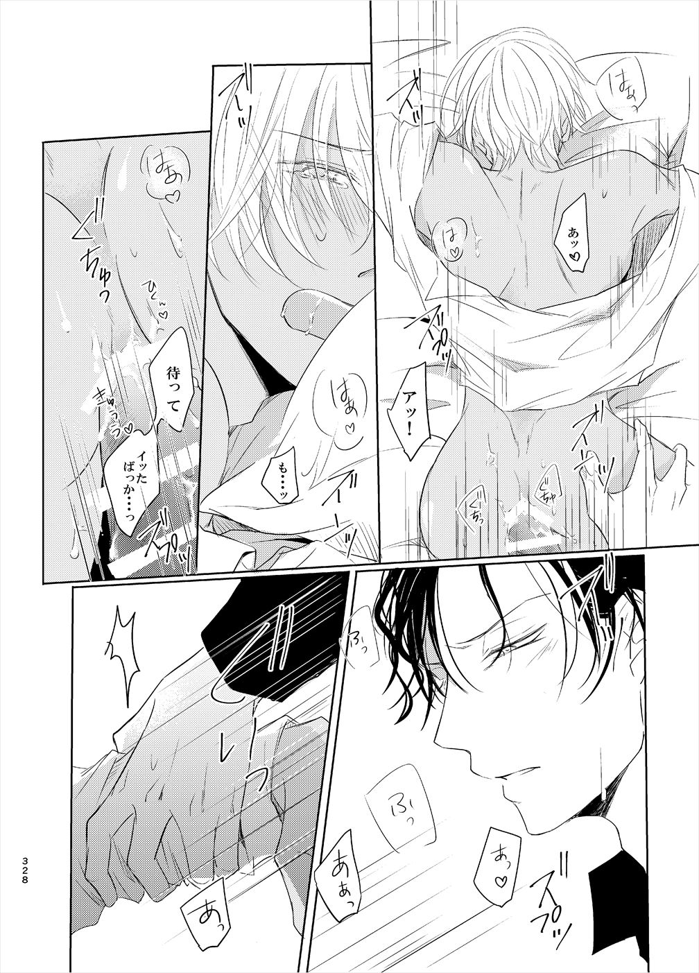 Keishisei Furuya Rei - Page 46