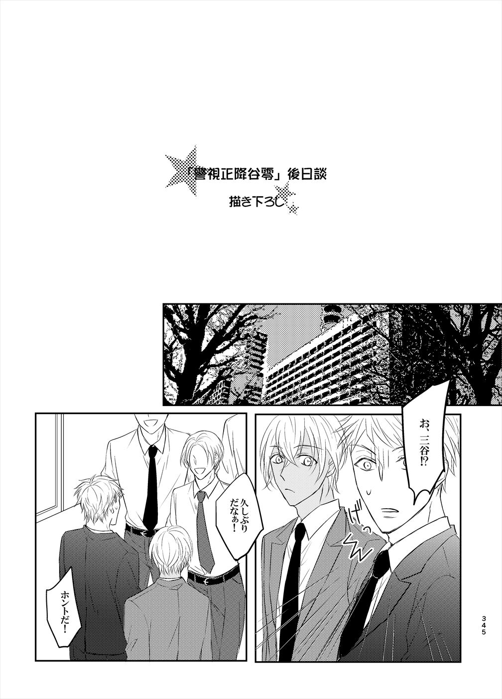 Keishisei Furuya Rei - Page 63