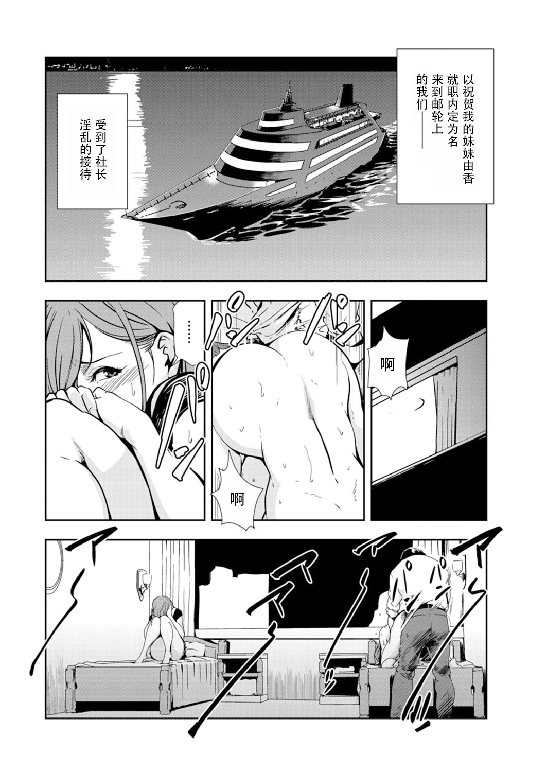 Nikuhisyo Yukiko chapter 53 【不可视汉化】 - Page 25