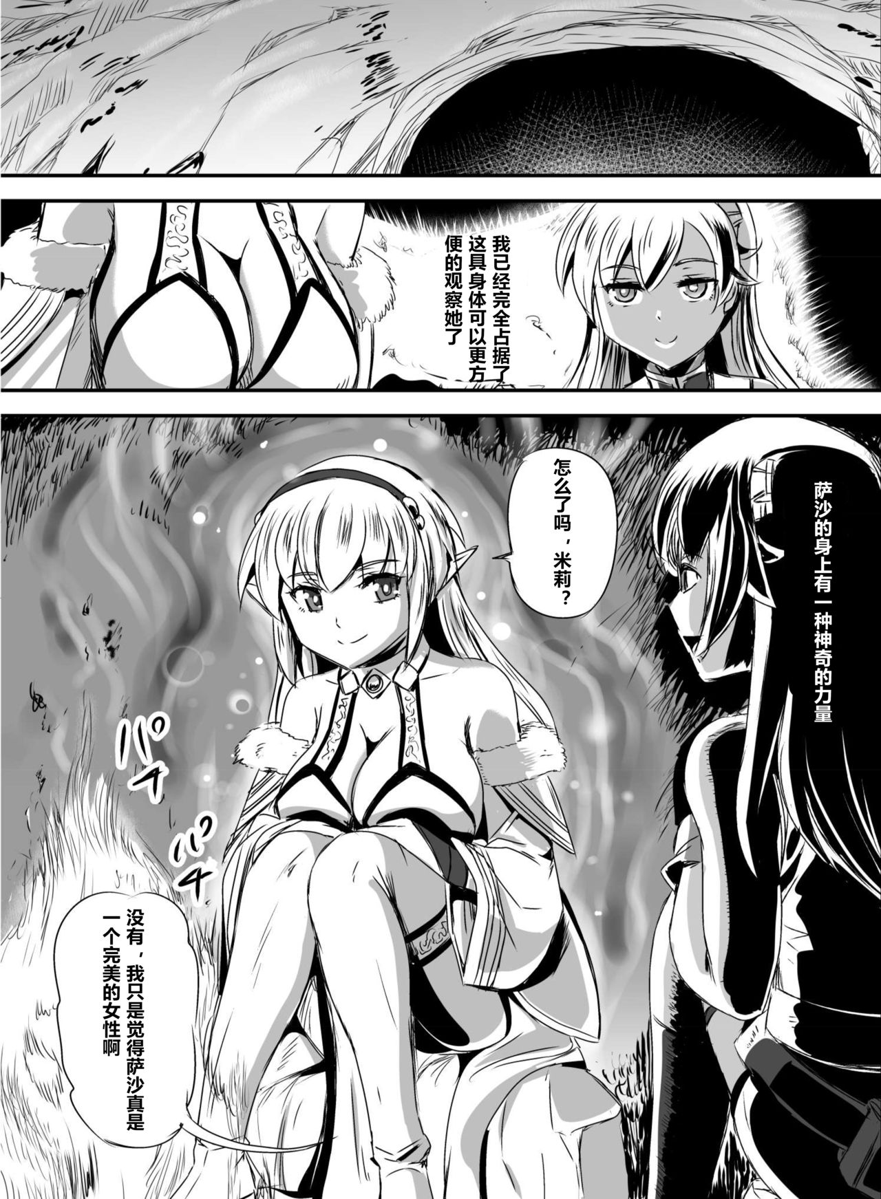 Nottori! ~Onnanoko no Karada o Nottoru Comic Anthology~ - Page 18