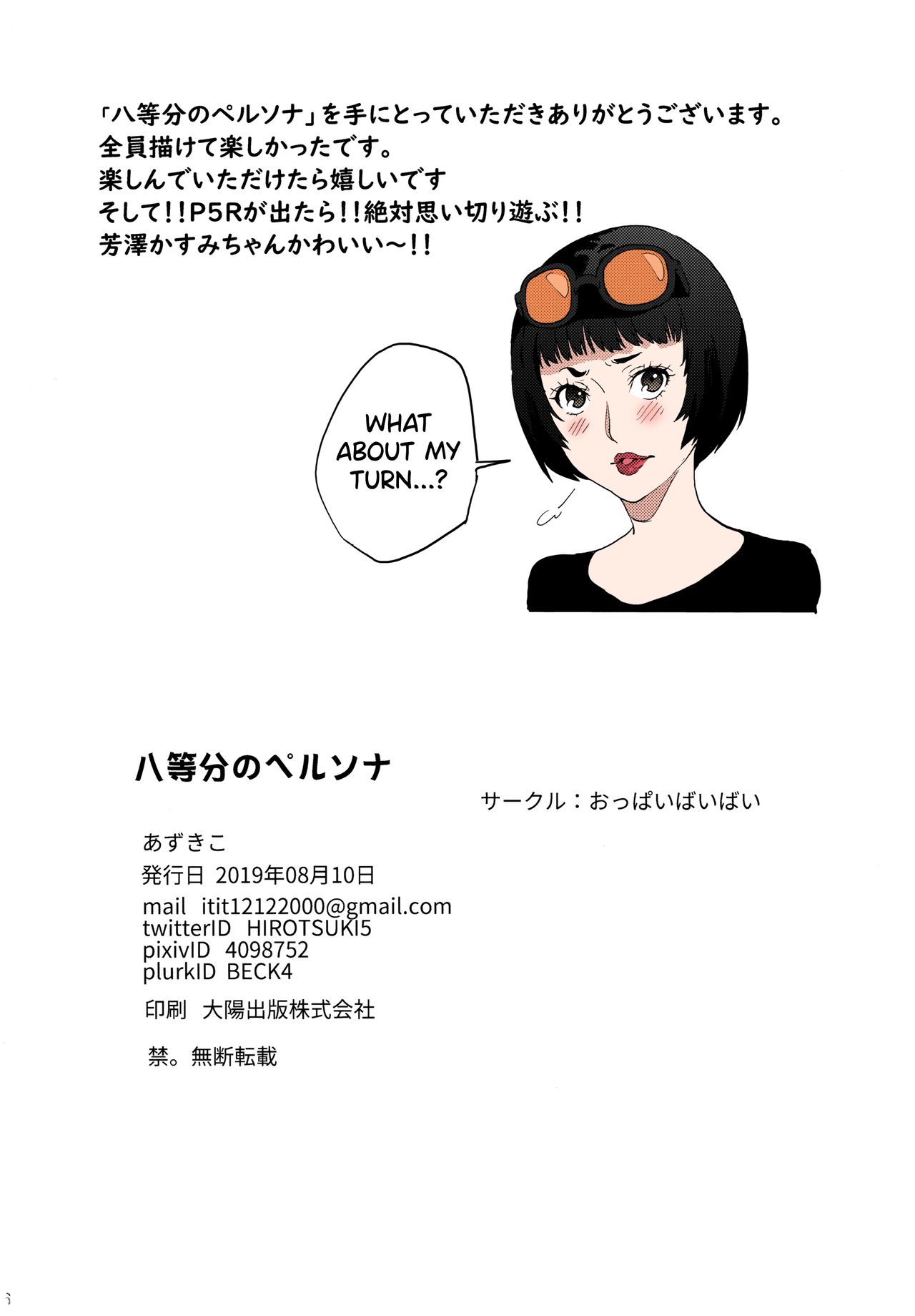 Hattoubun no Persona - Page 37