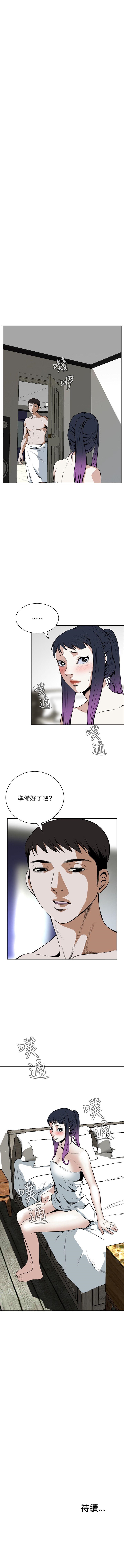 偷窥  0-50 中文翻译 （更新中） - Page 118