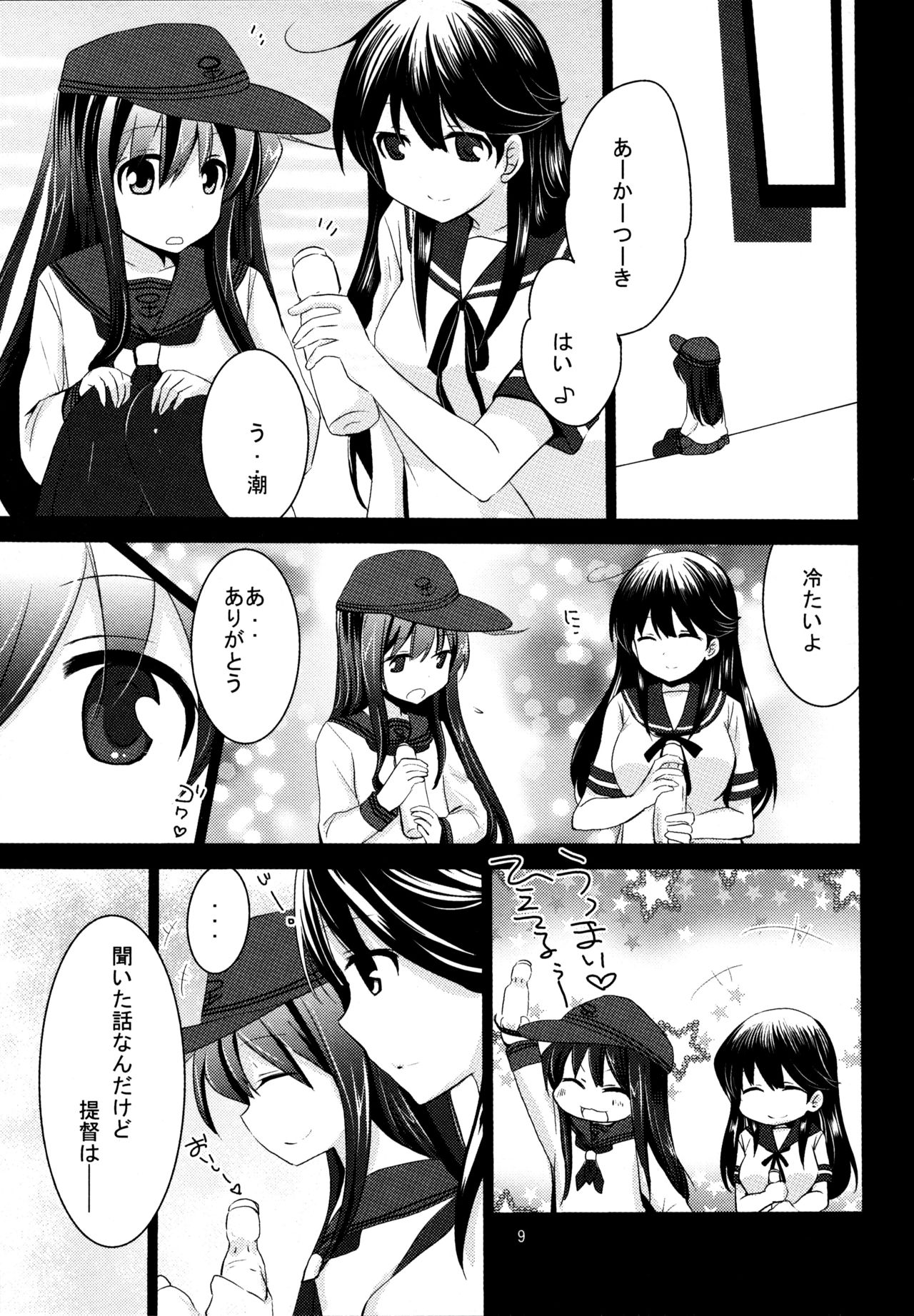 Preview page 8