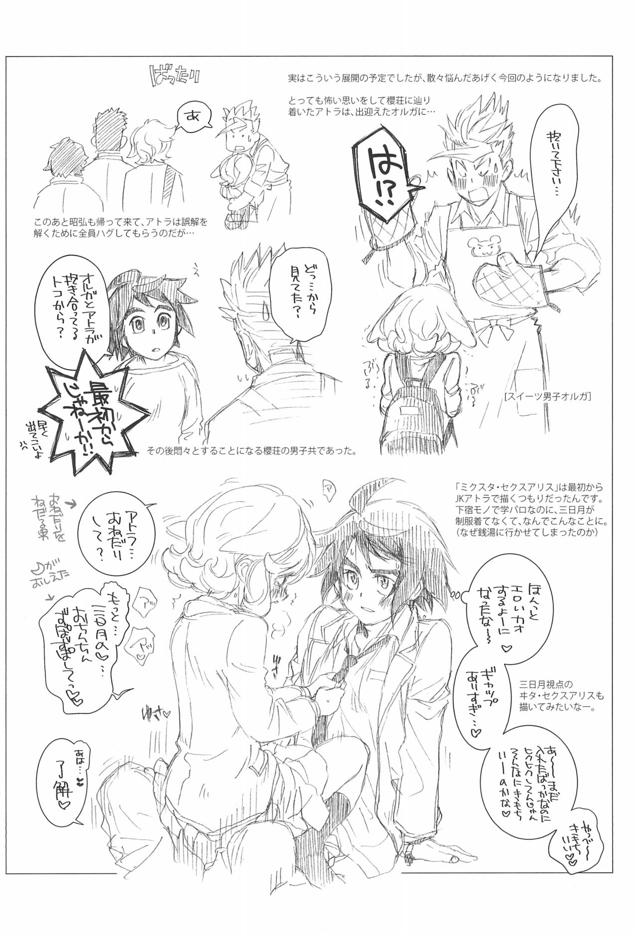 Mixta Sexualis -Hayaku Otona ni Naritakute- 2 - Page 36