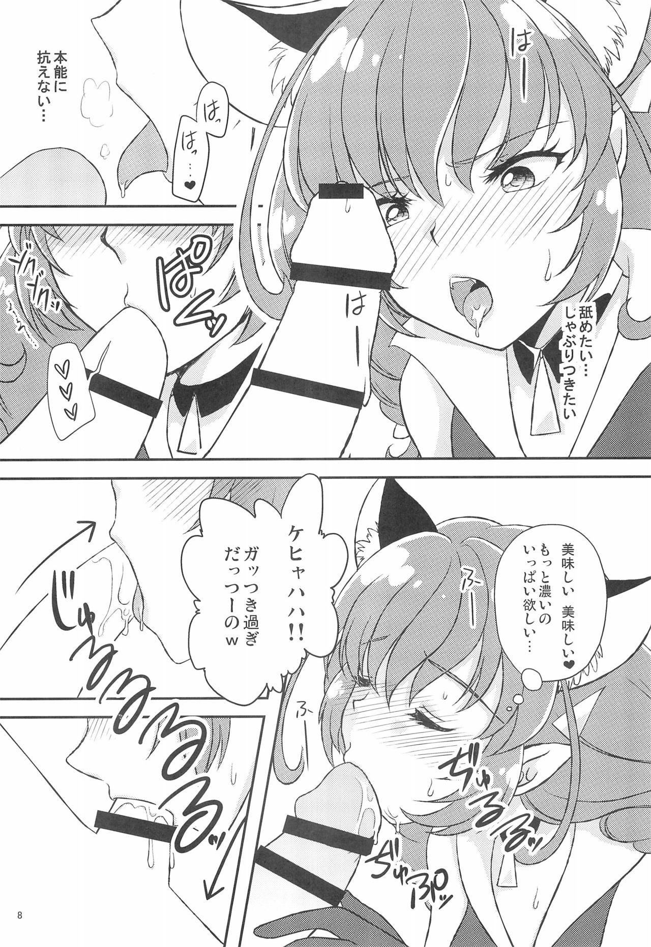 Preview page 8