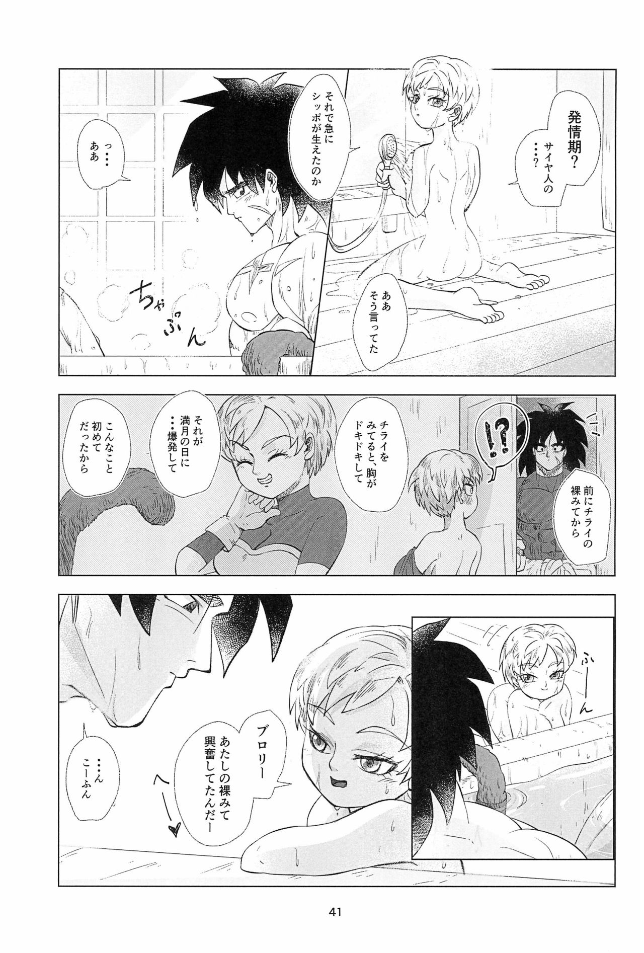 White Azalea - Page 43