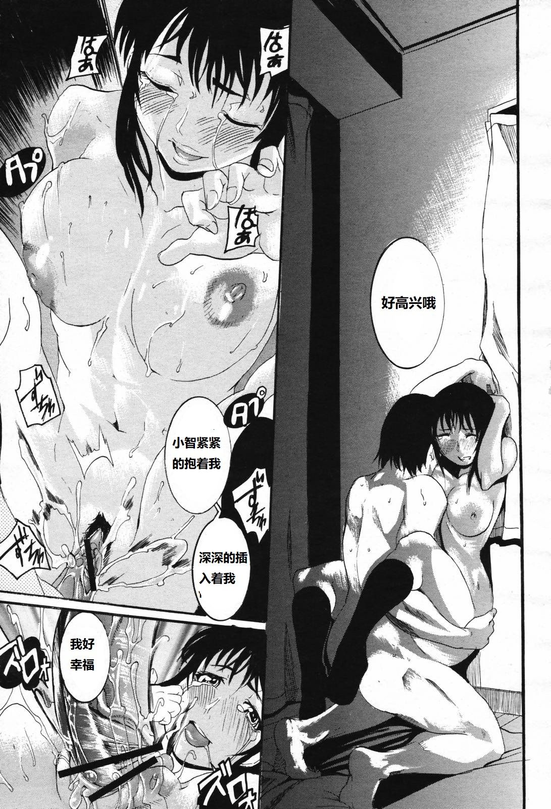 H ni Naru Seibun - Page 13