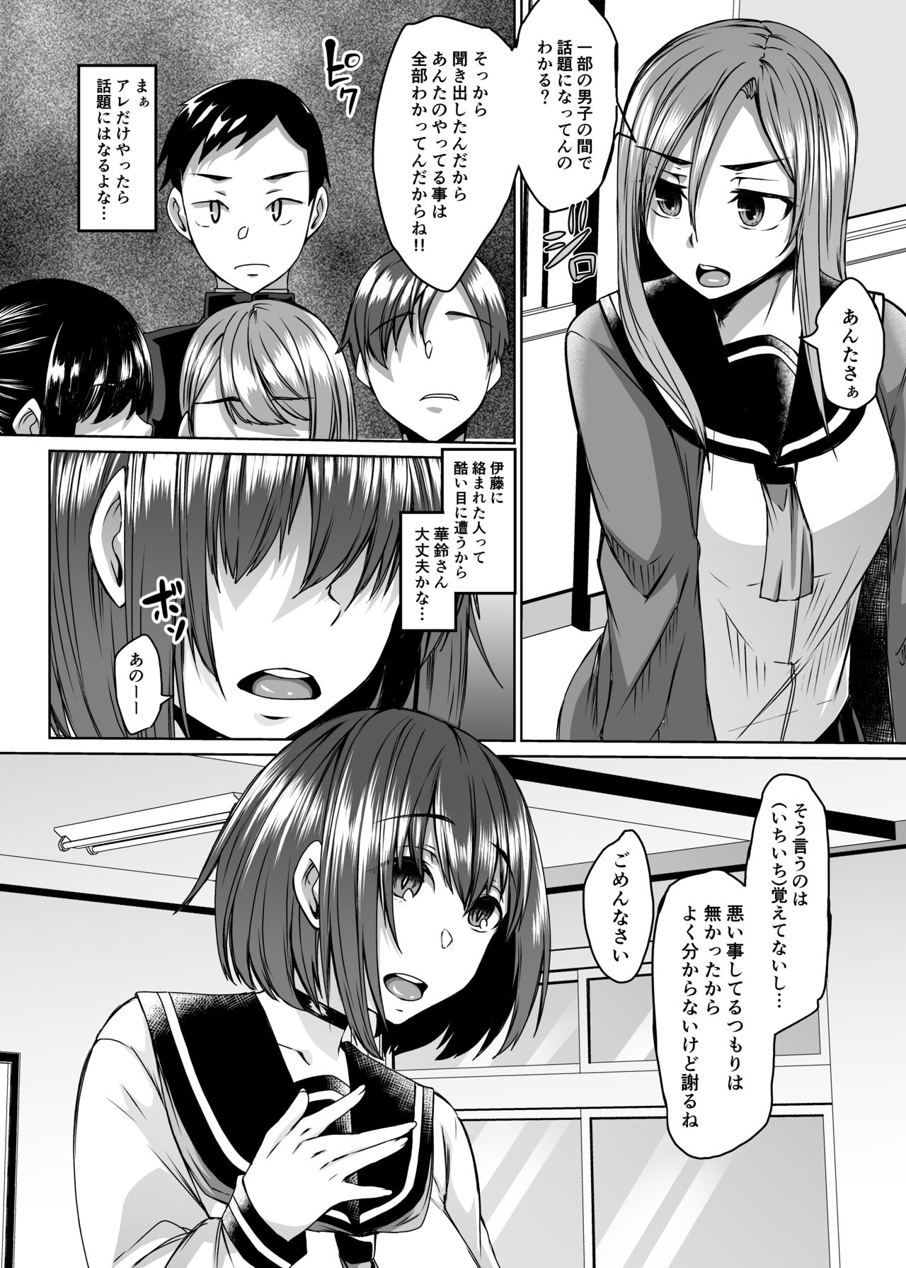 Boku no Kanojo wa Doukyuusei de Succubus de. - Page 14