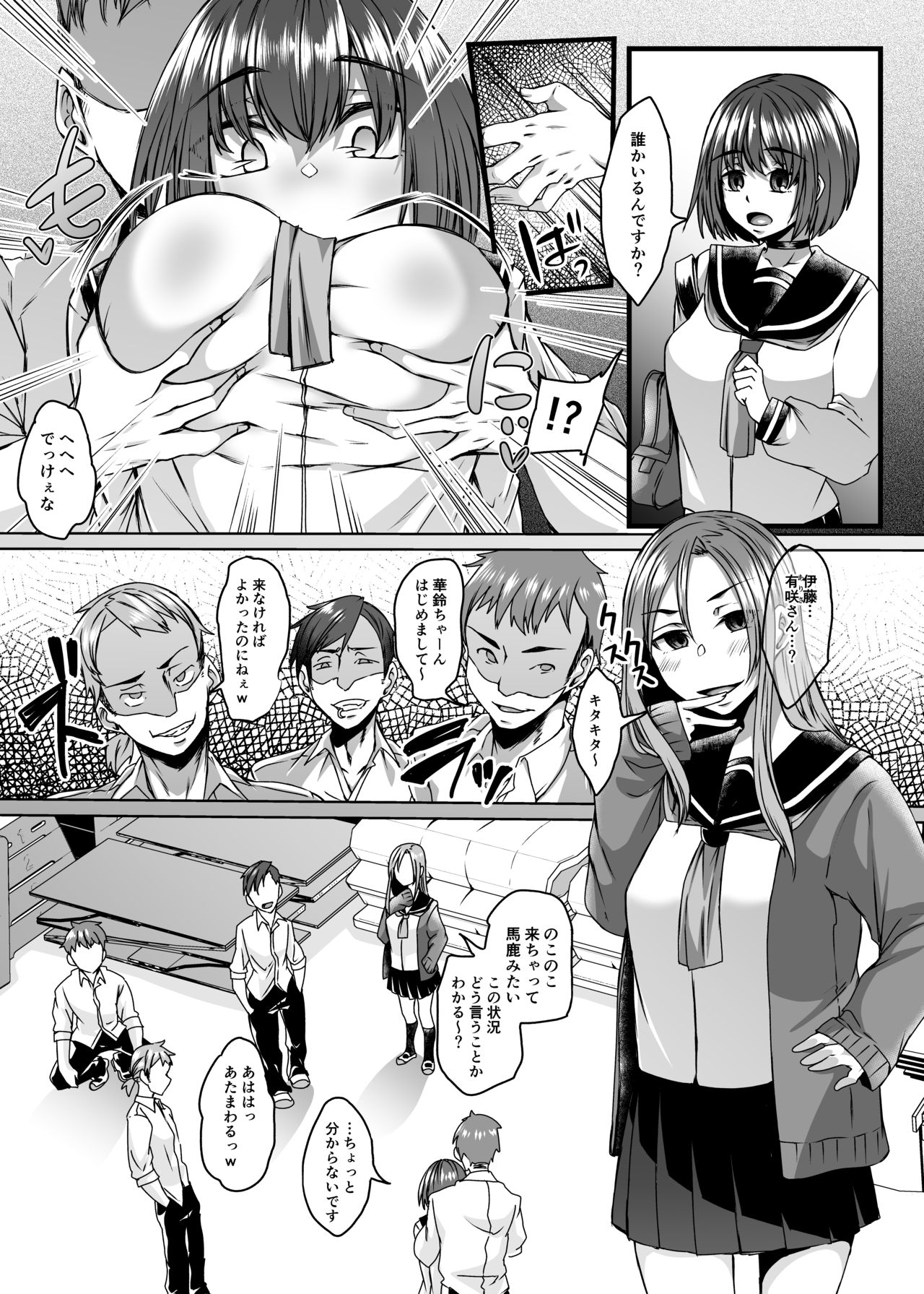 Boku no Kanojo wa Doukyuusei de Succubus de. - Page 17