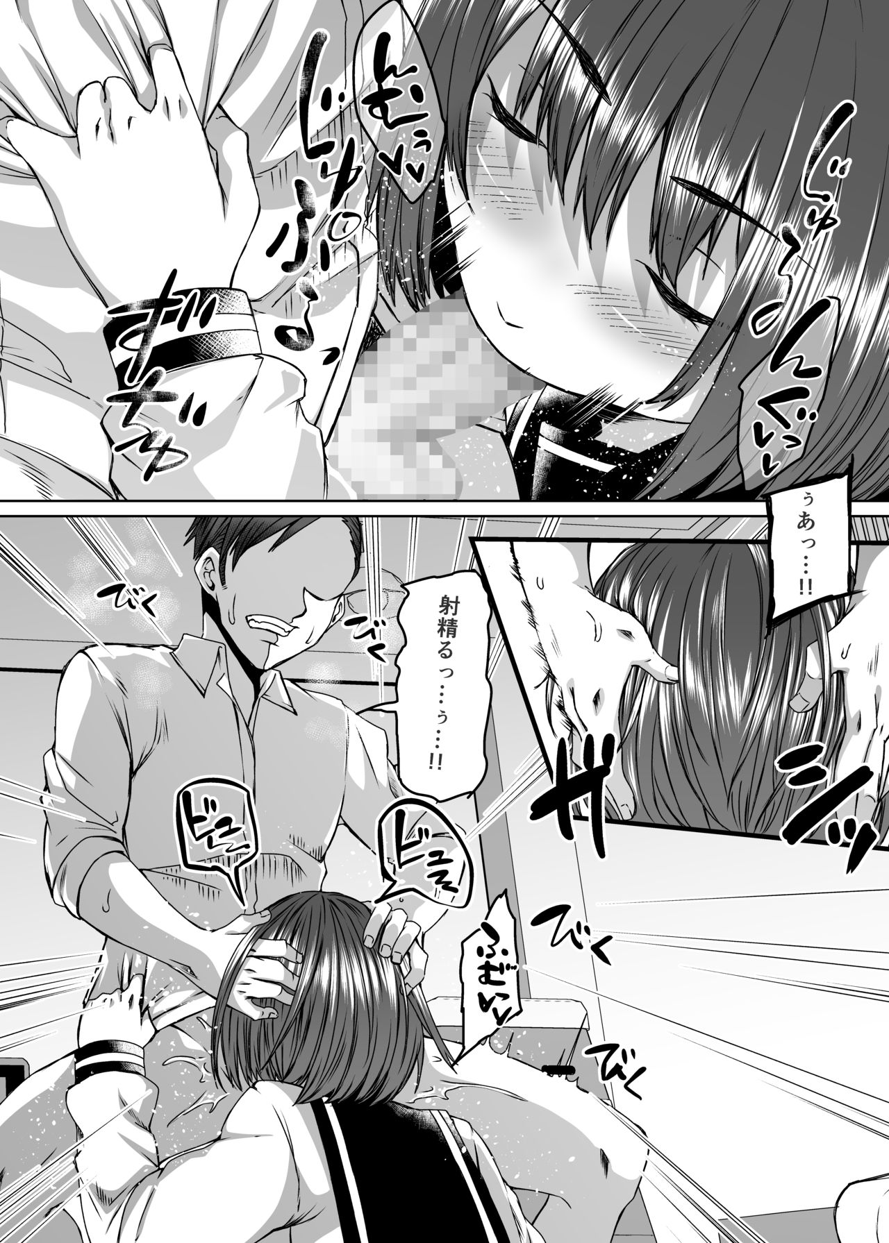 Boku no Kanojo wa Doukyuusei de Succubus de. - Page 22